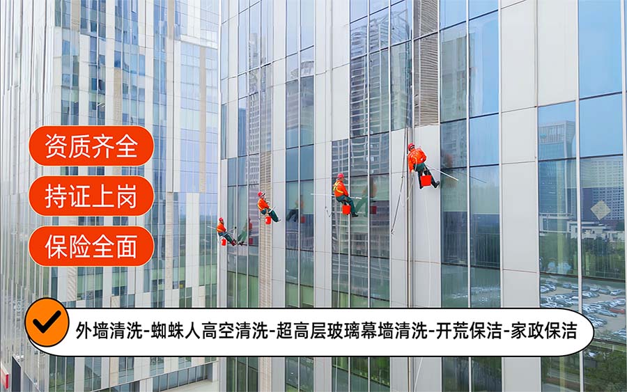 美天保洁·石棉站